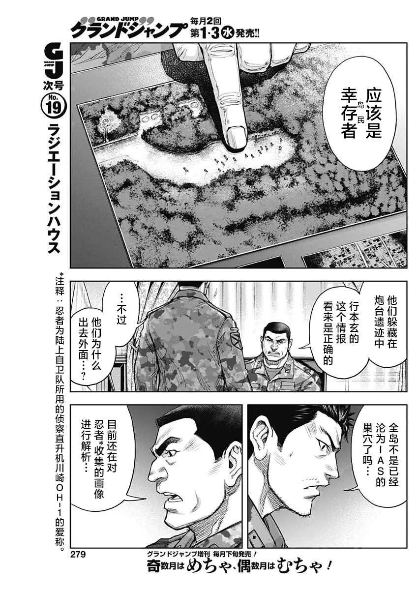 第21话 第3页