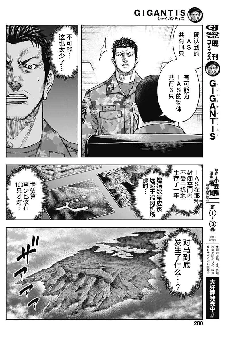 第21话 第4页