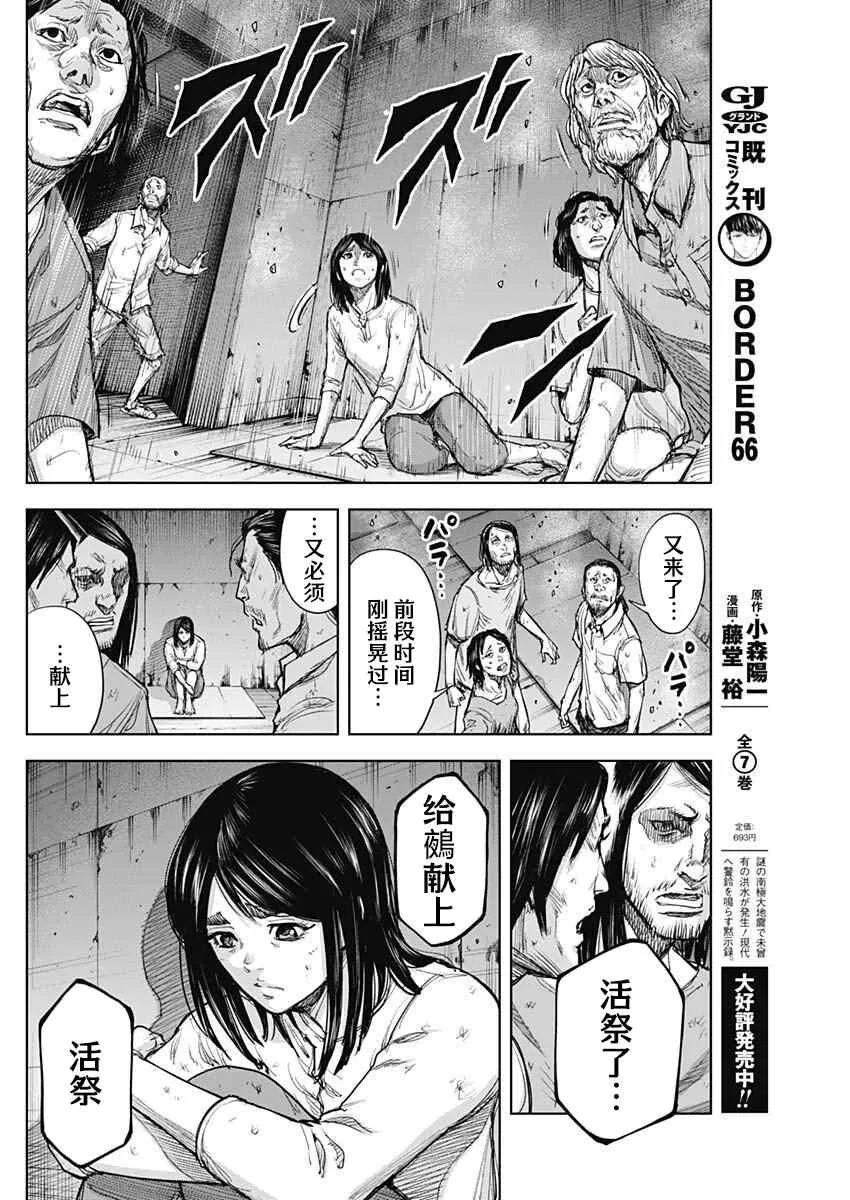 第21话 第6页