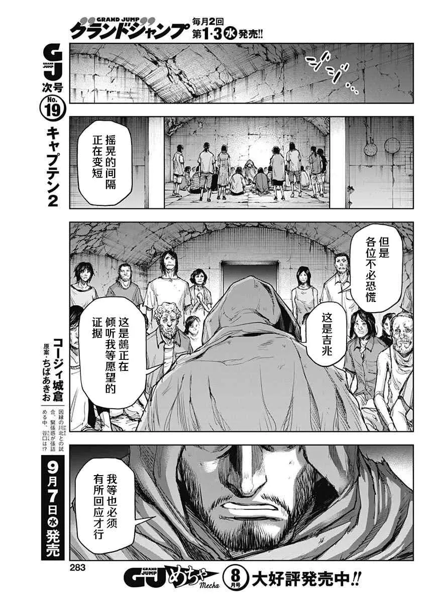 第21话 第7页