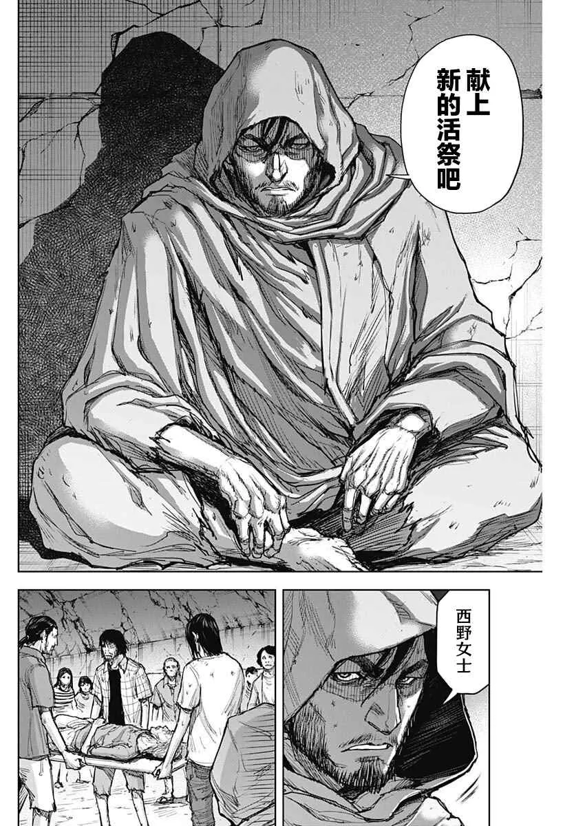 第21话 第8页