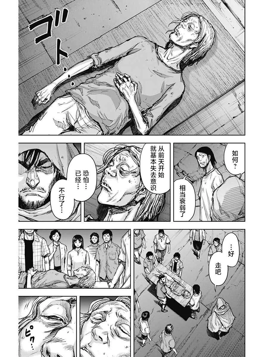 第21话 第9页