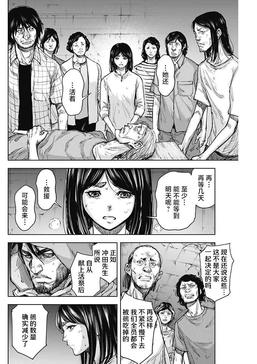第21话 第10页