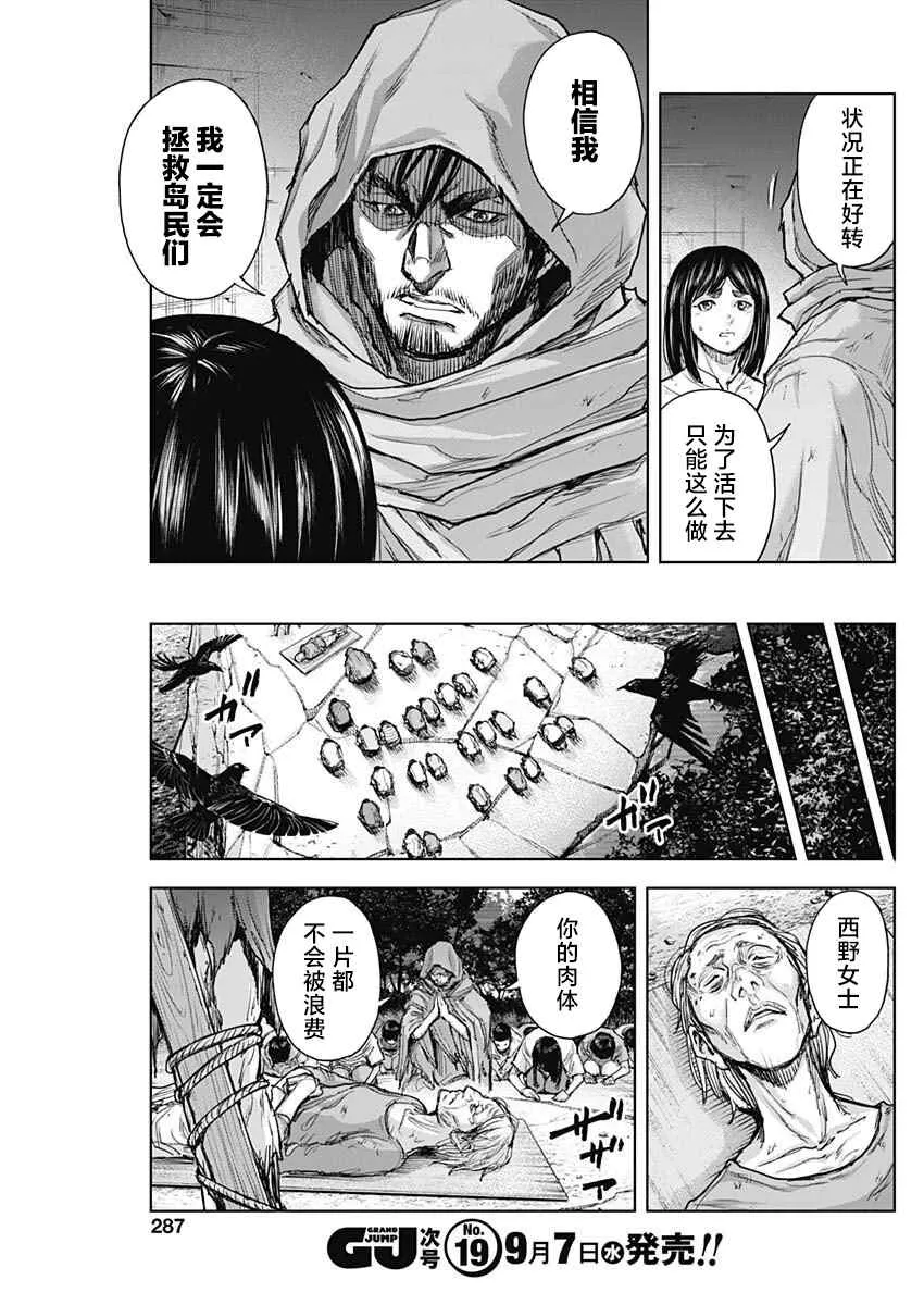 第21话 第11页