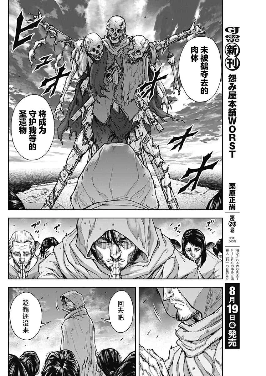 第21话 第12页