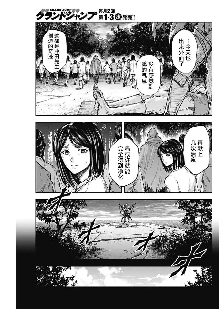第21话 第13页