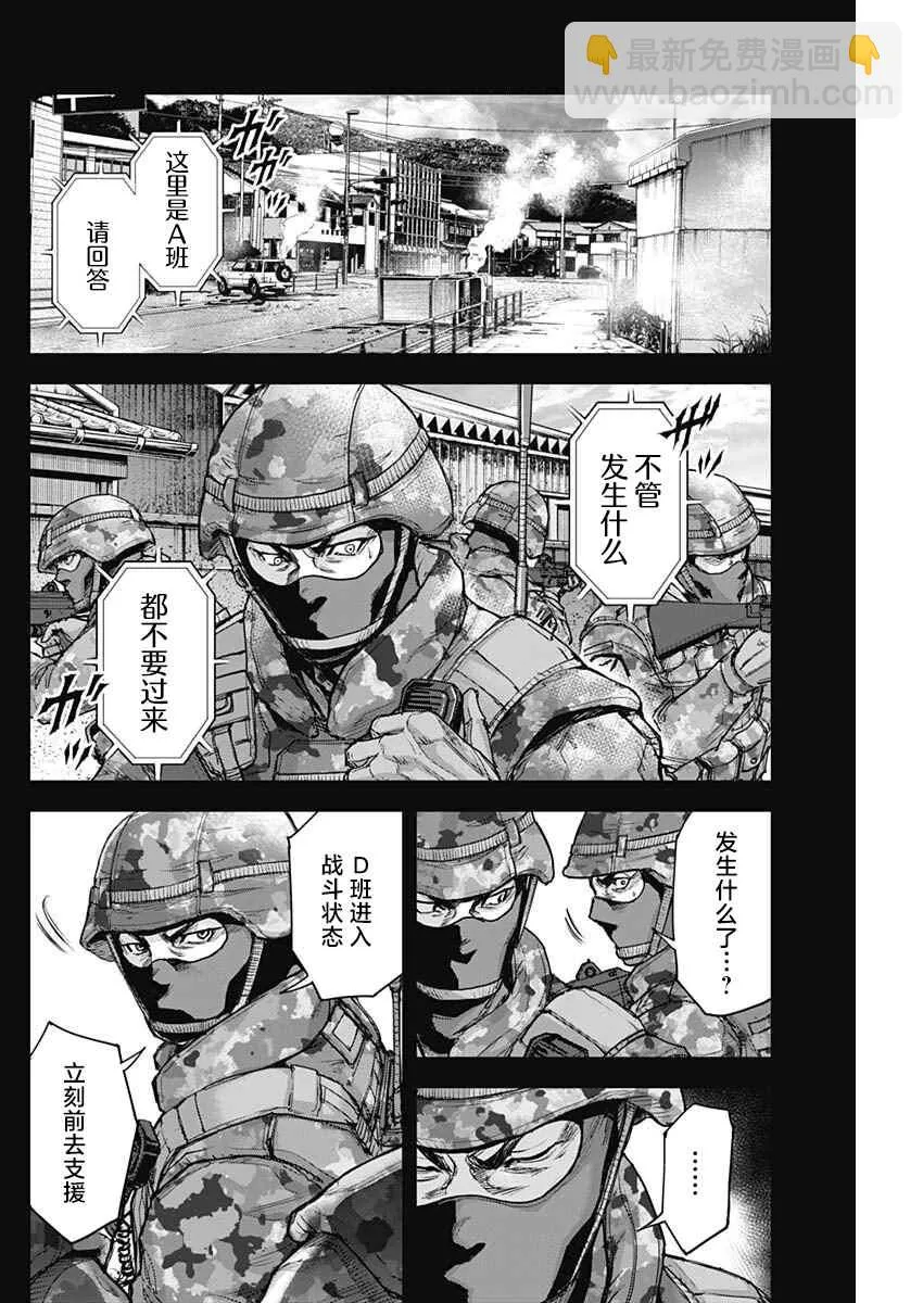 第21话 第14页