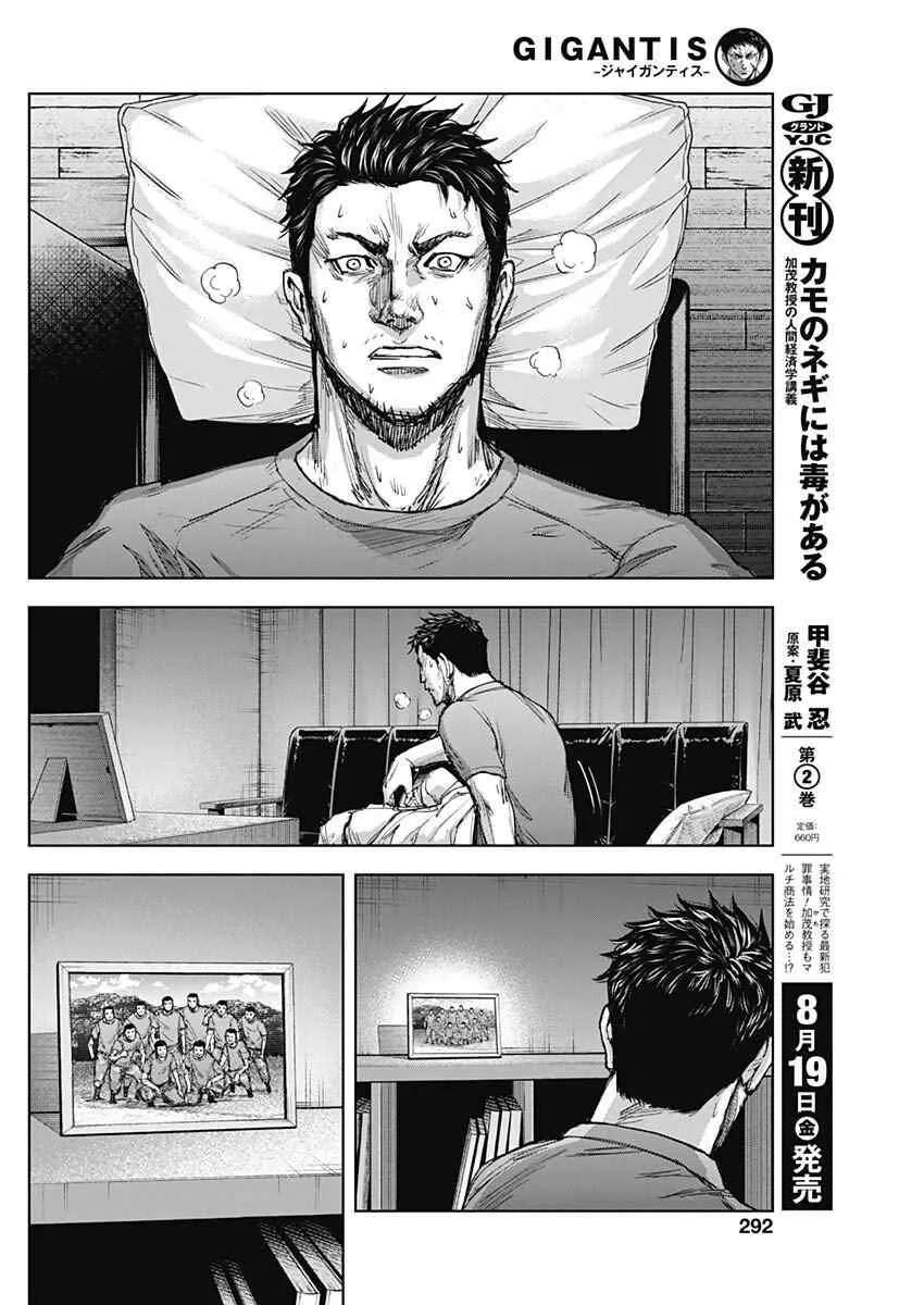 第21话 第16页