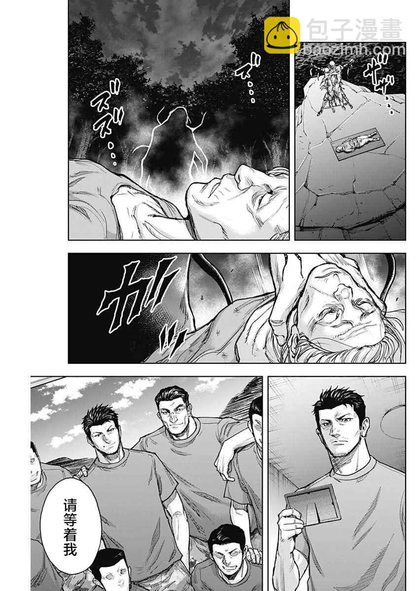 第21话 第17页