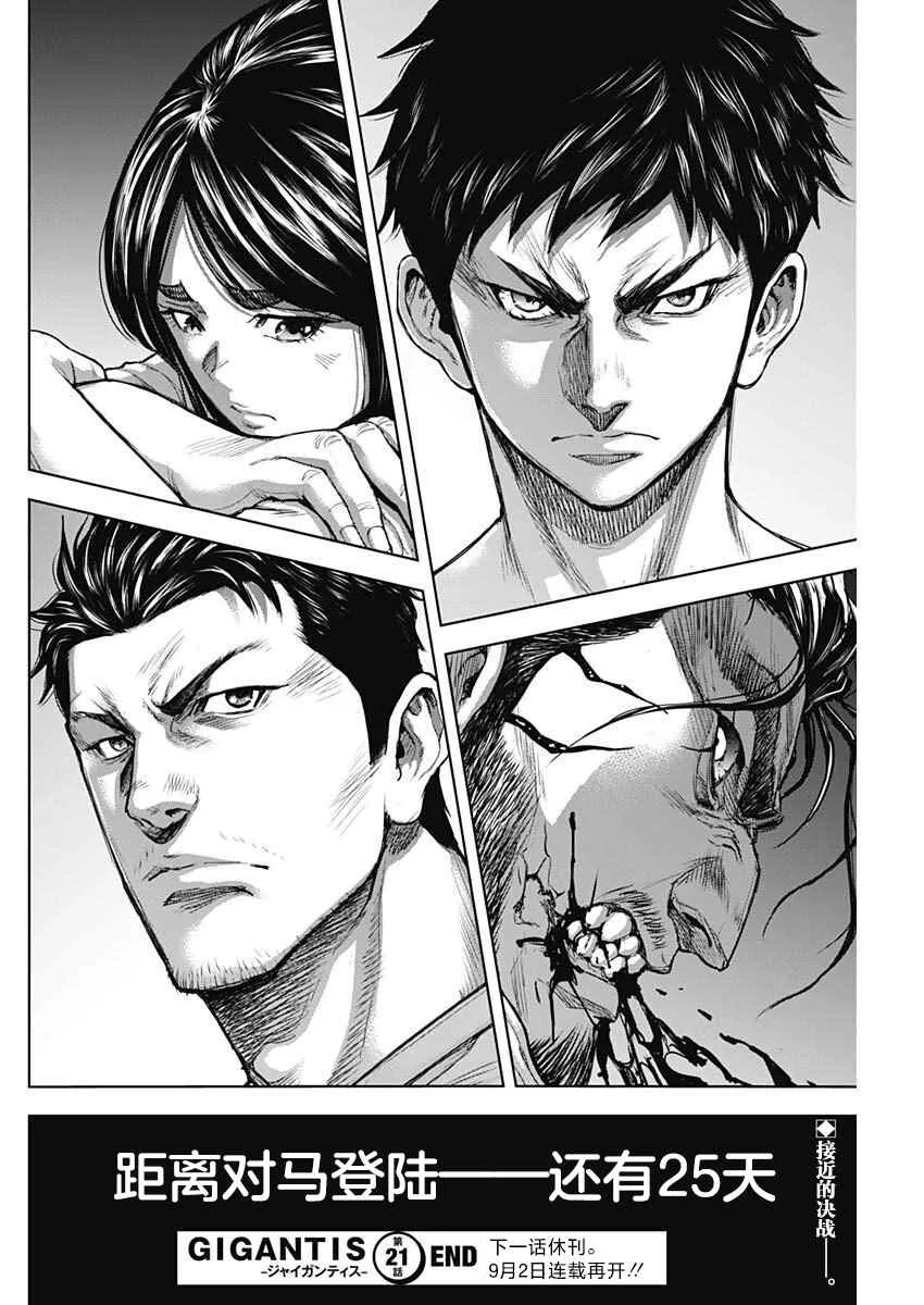 第21话 第19页