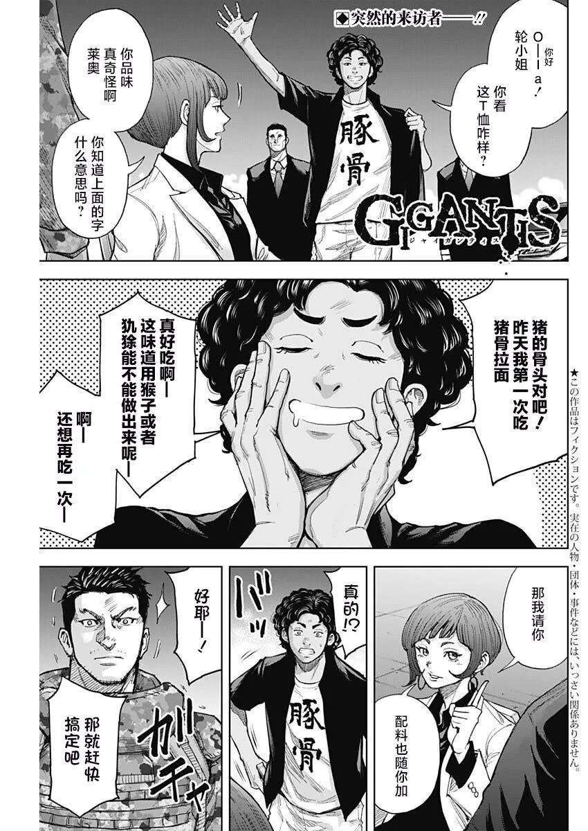 第19话 第1页