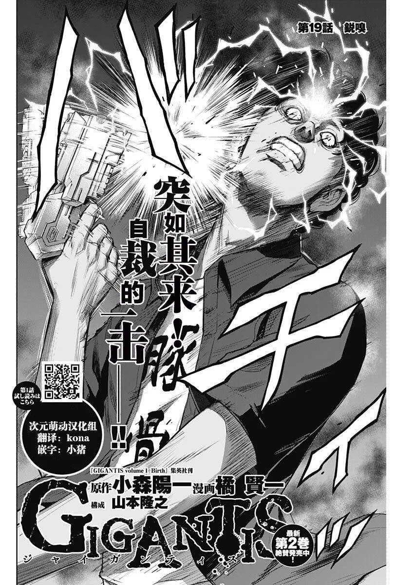 第19话 第2页