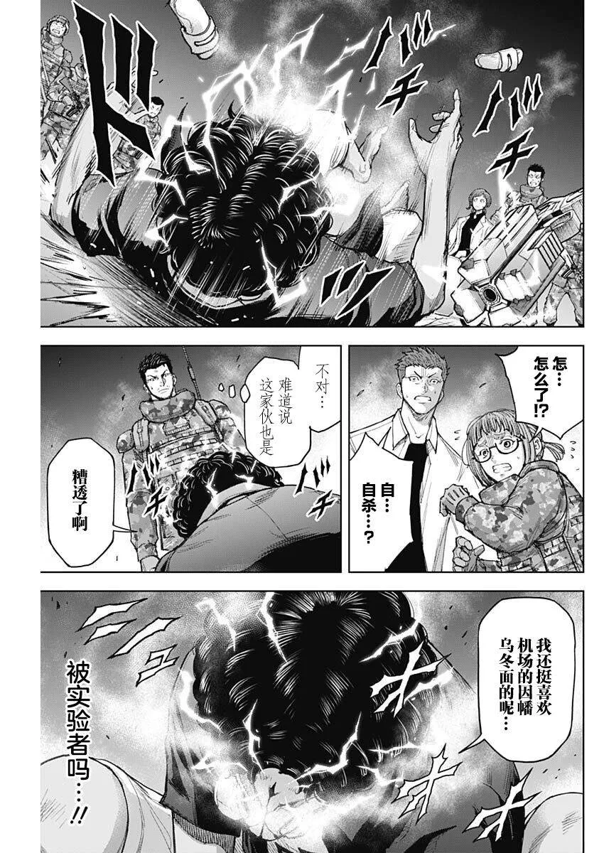 第19话 第3页