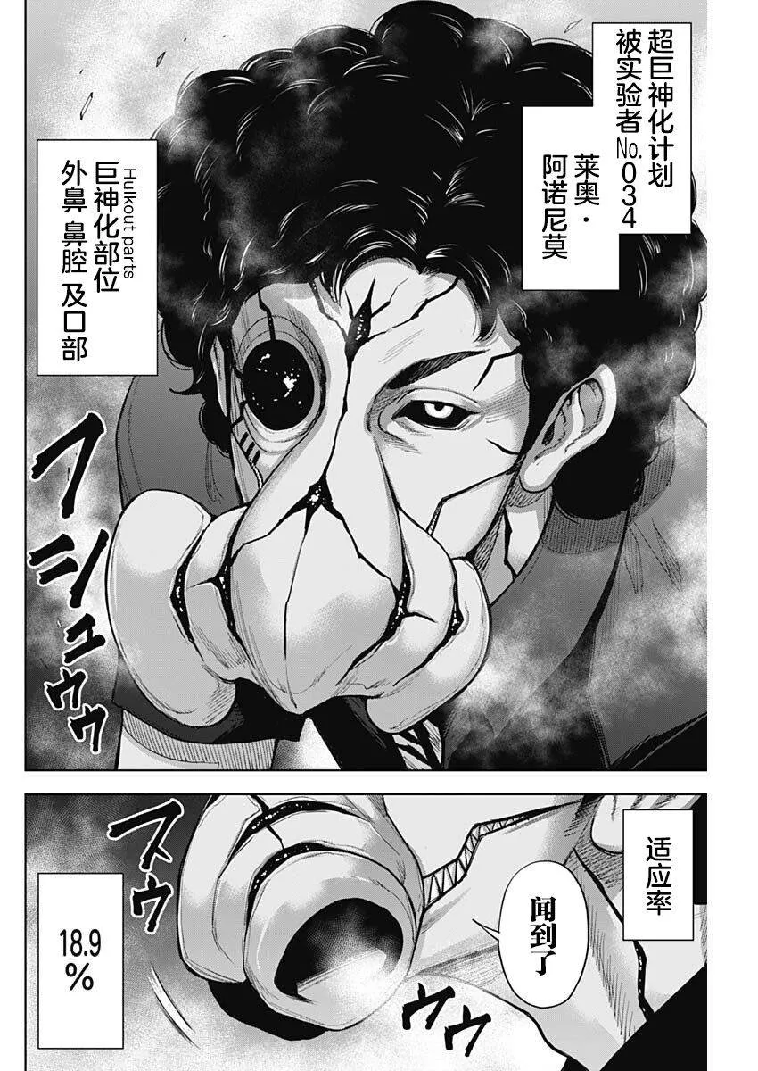 第19话 第4页