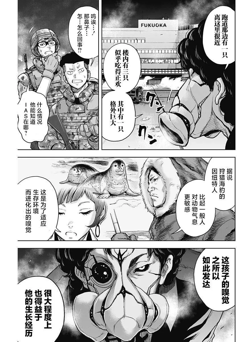 第19话 第5页