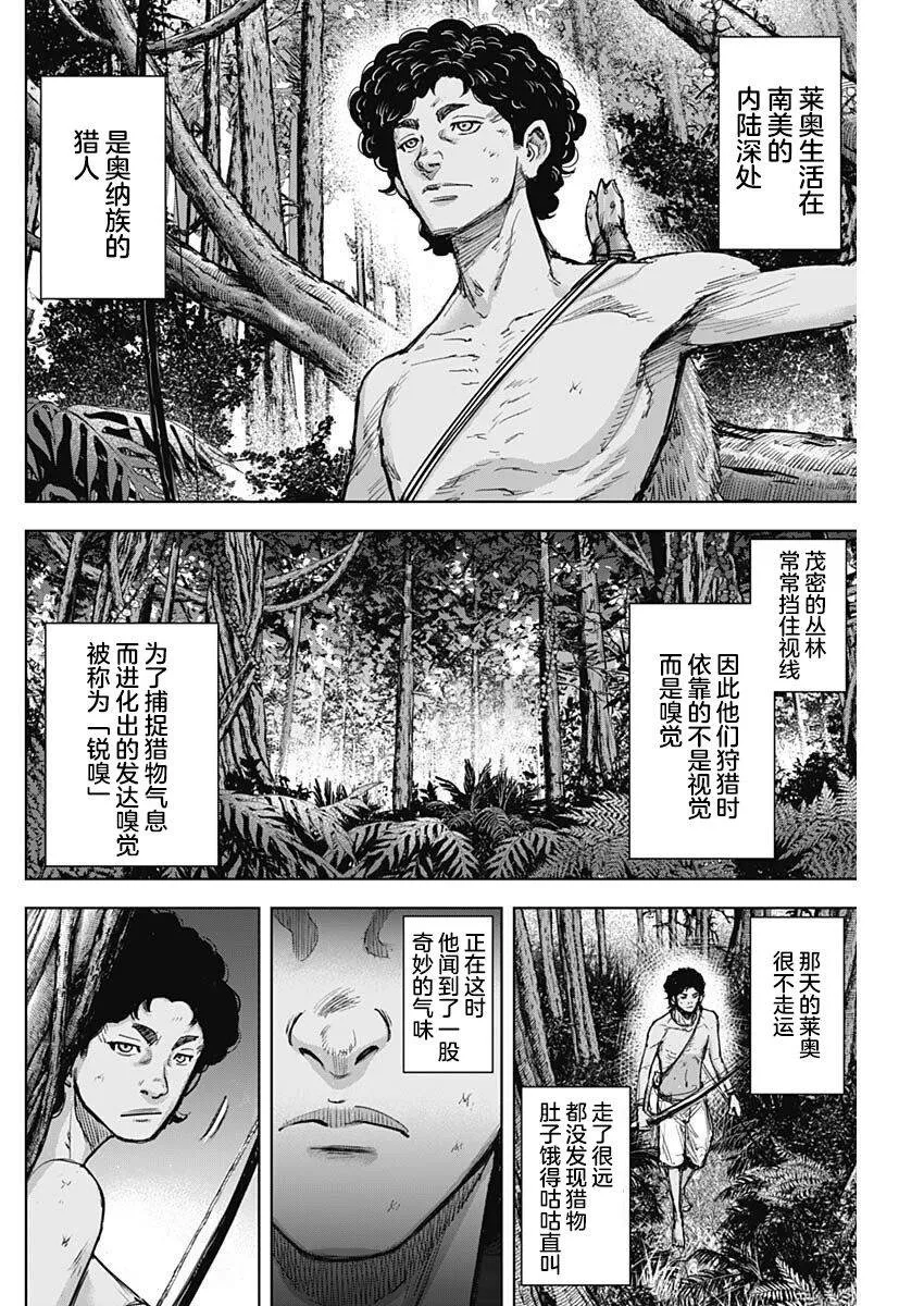 第19话 第6页