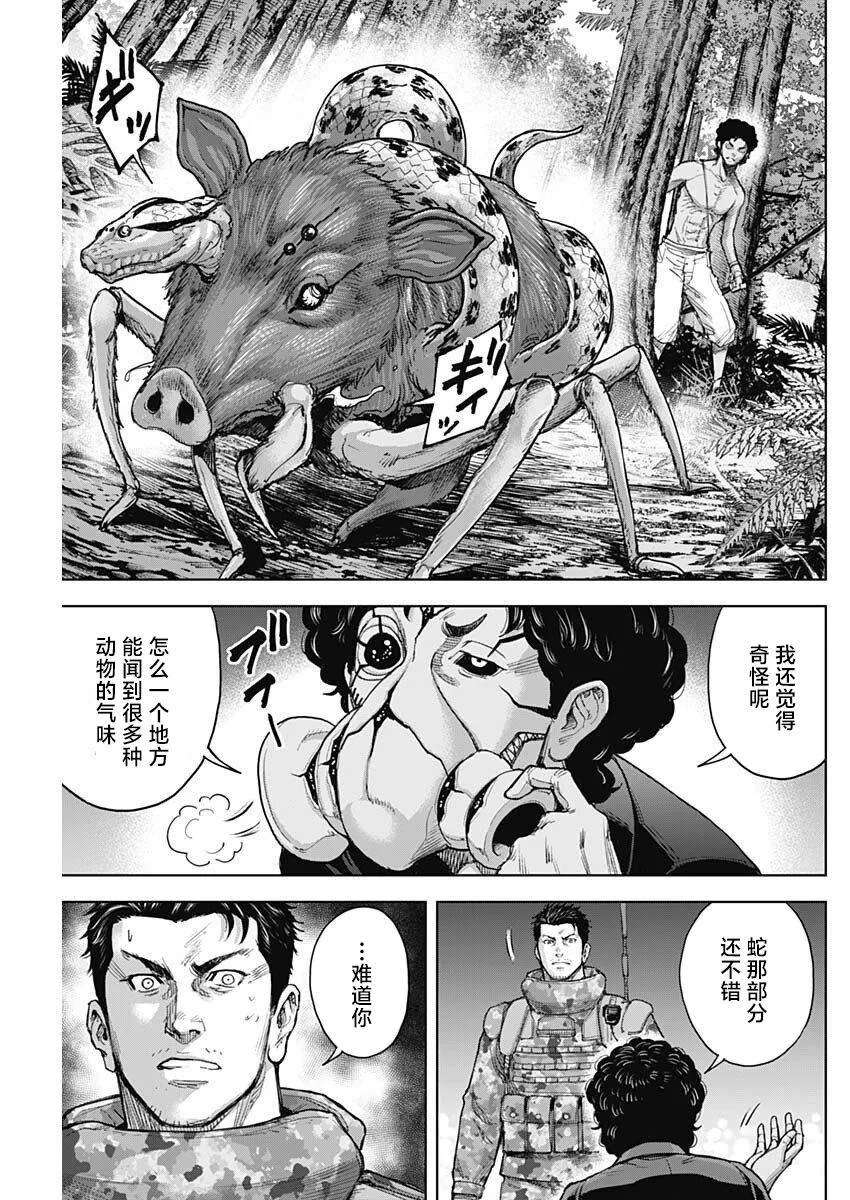 第19话 第7页