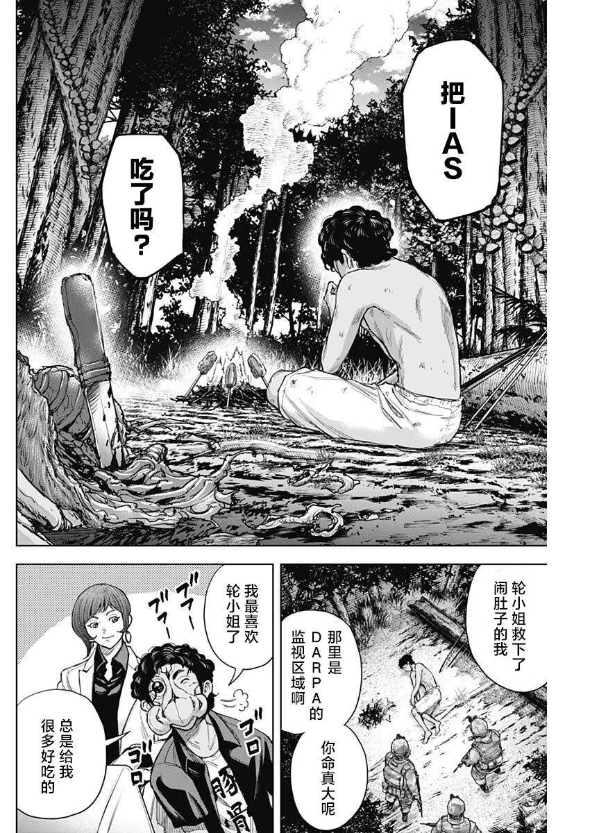 第19话 第8页