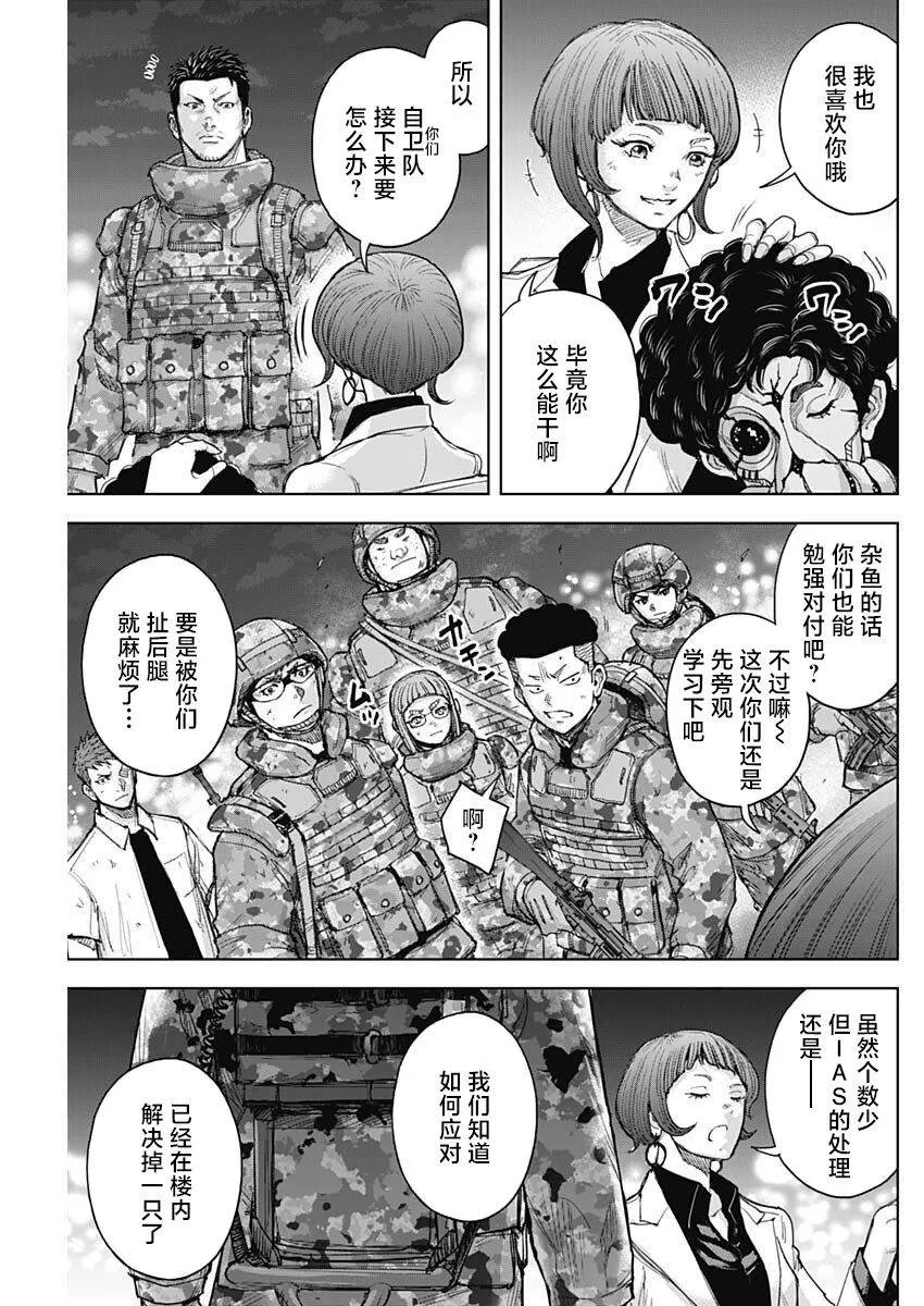 第19话 第9页
