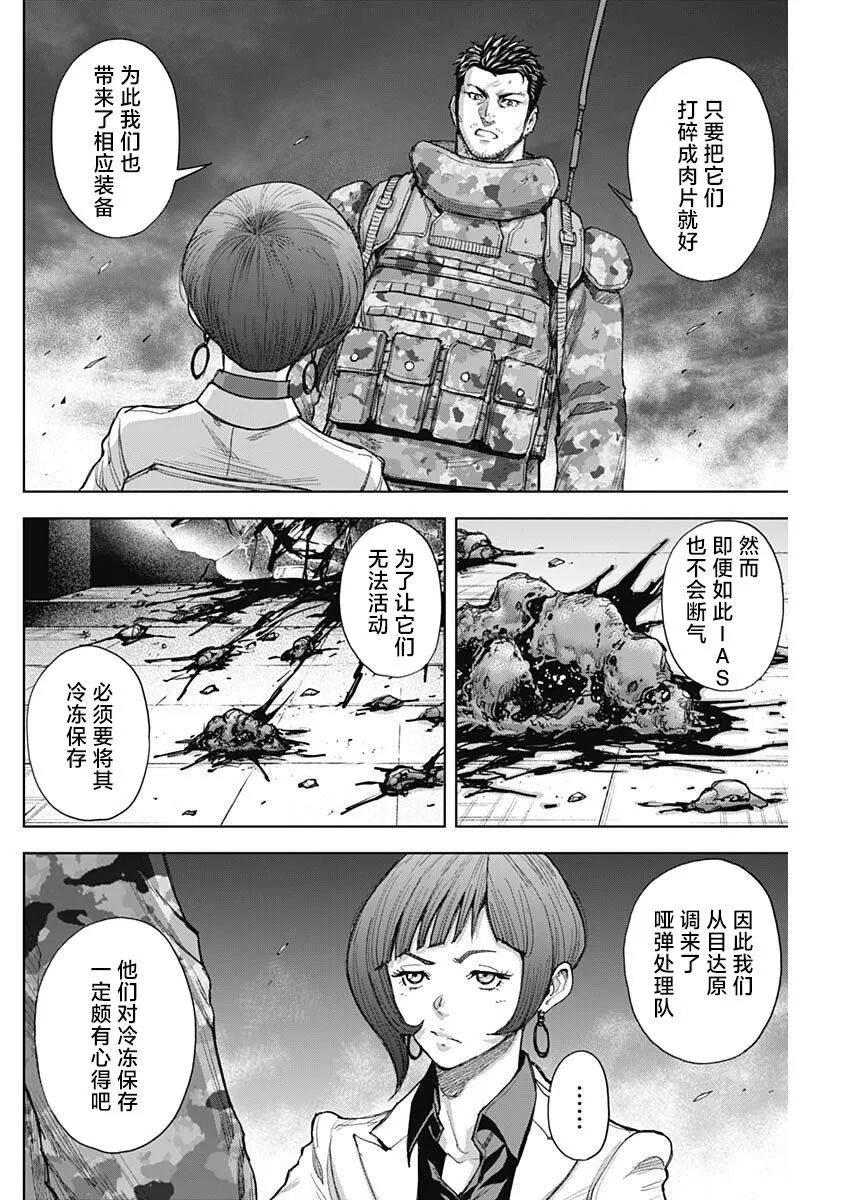 第19话 第10页