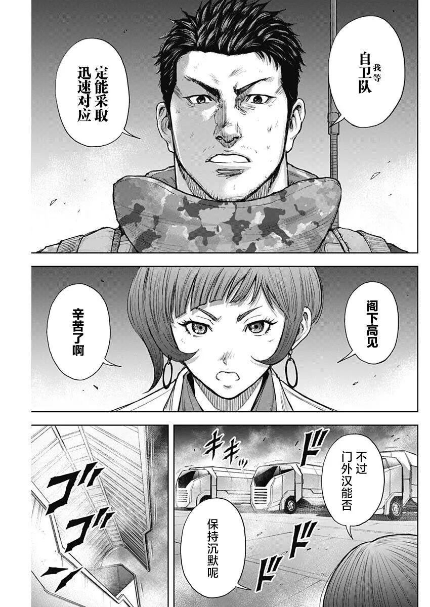 第19话 第11页