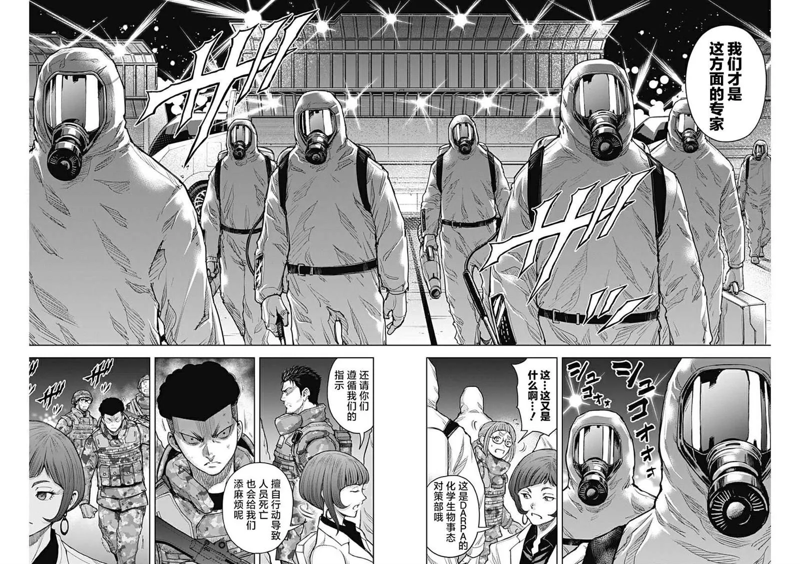 第19话 第12页