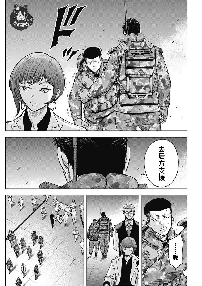 第19话 第13页