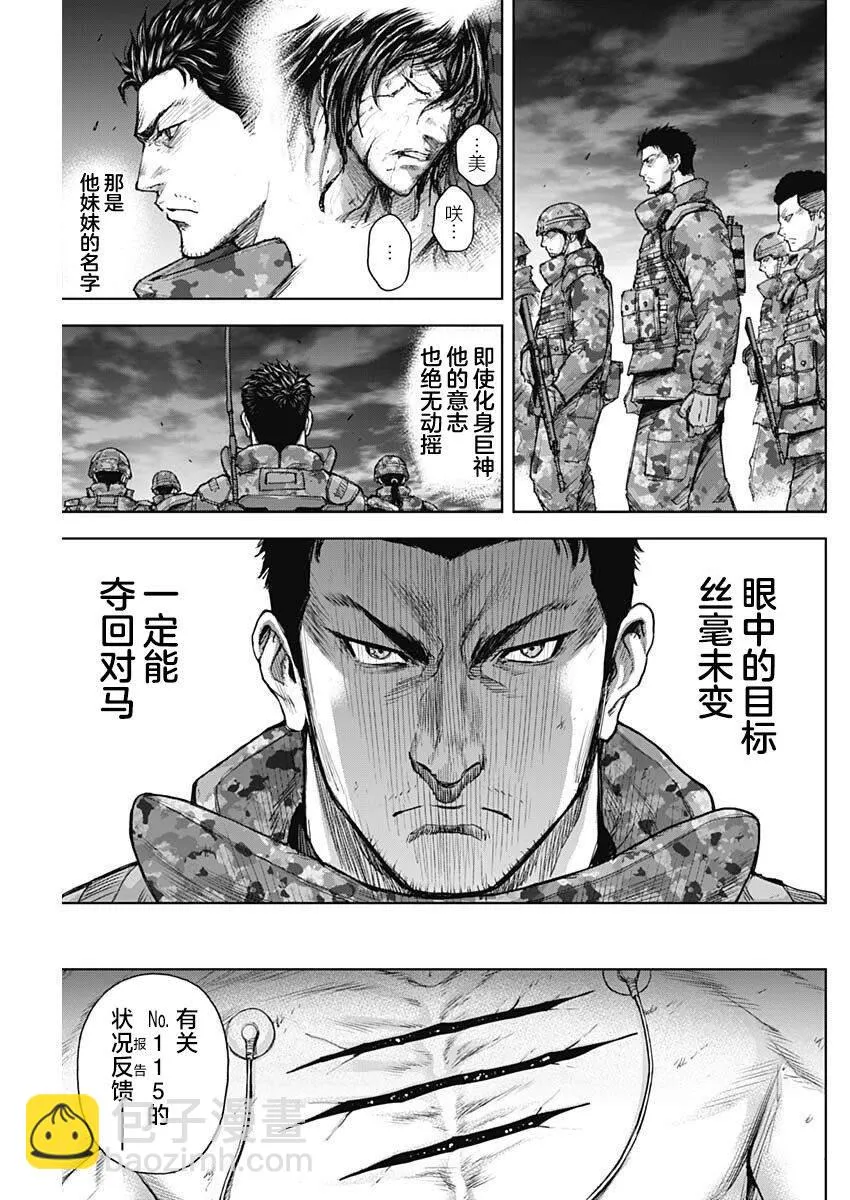 第19话 第14页