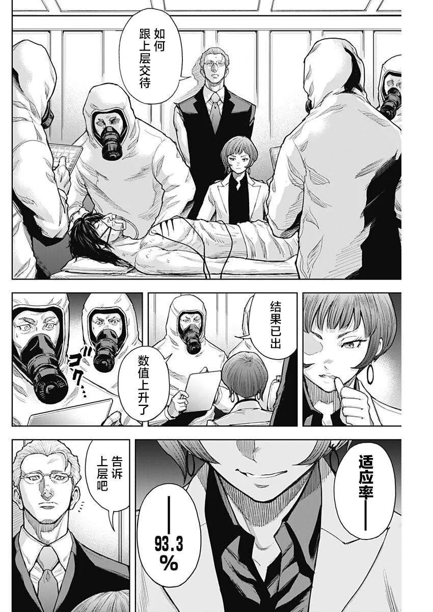 第19话 第15页