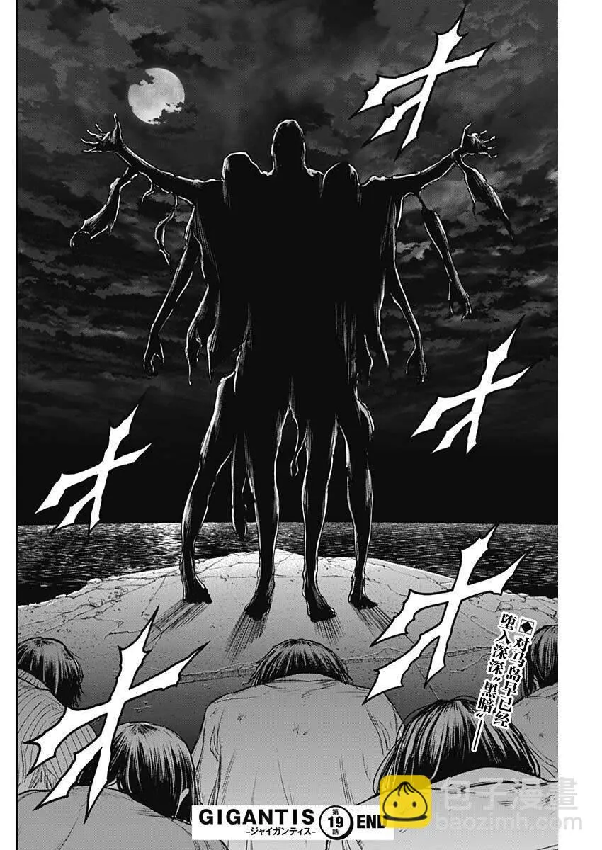 第19话 第19页