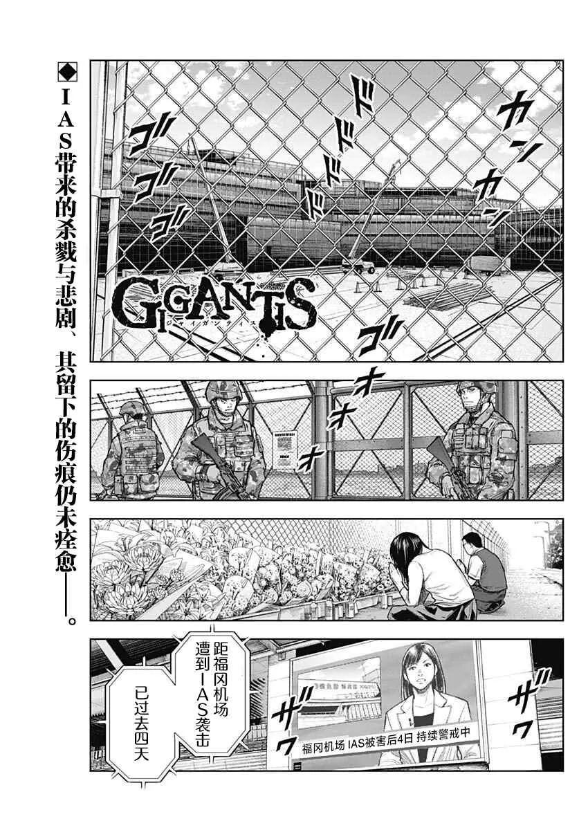 第20话 第1页
