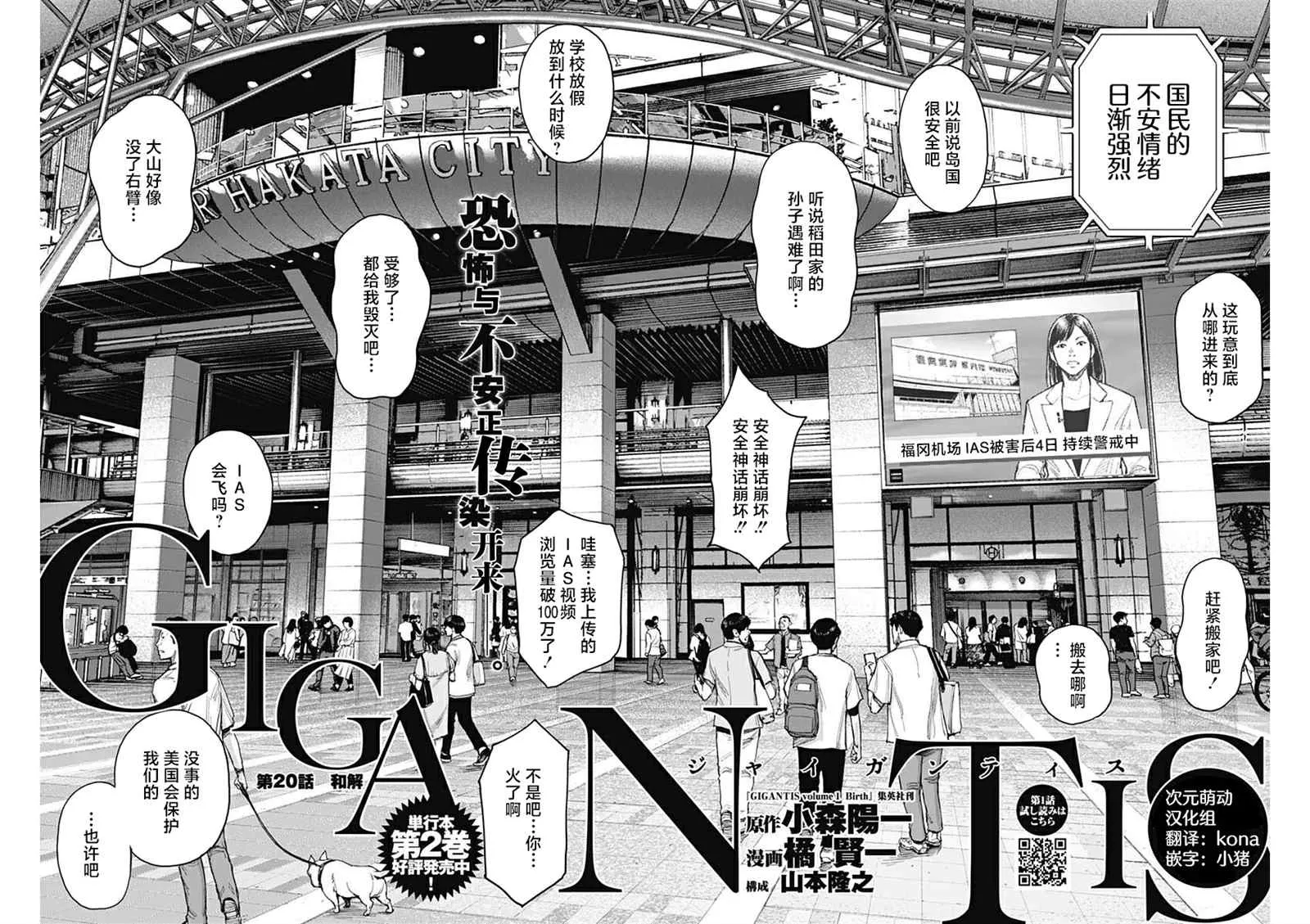 第20话 第2页