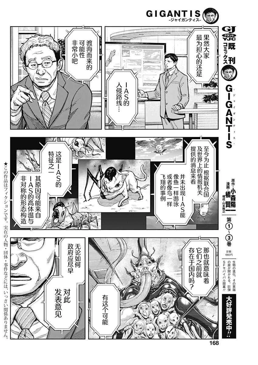 第20话 第3页
