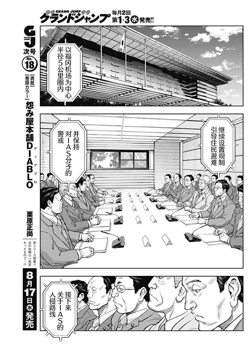 第20话 第4页