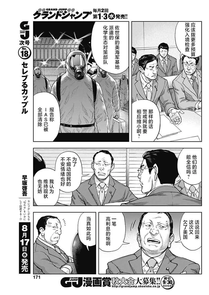 第20话 第6页