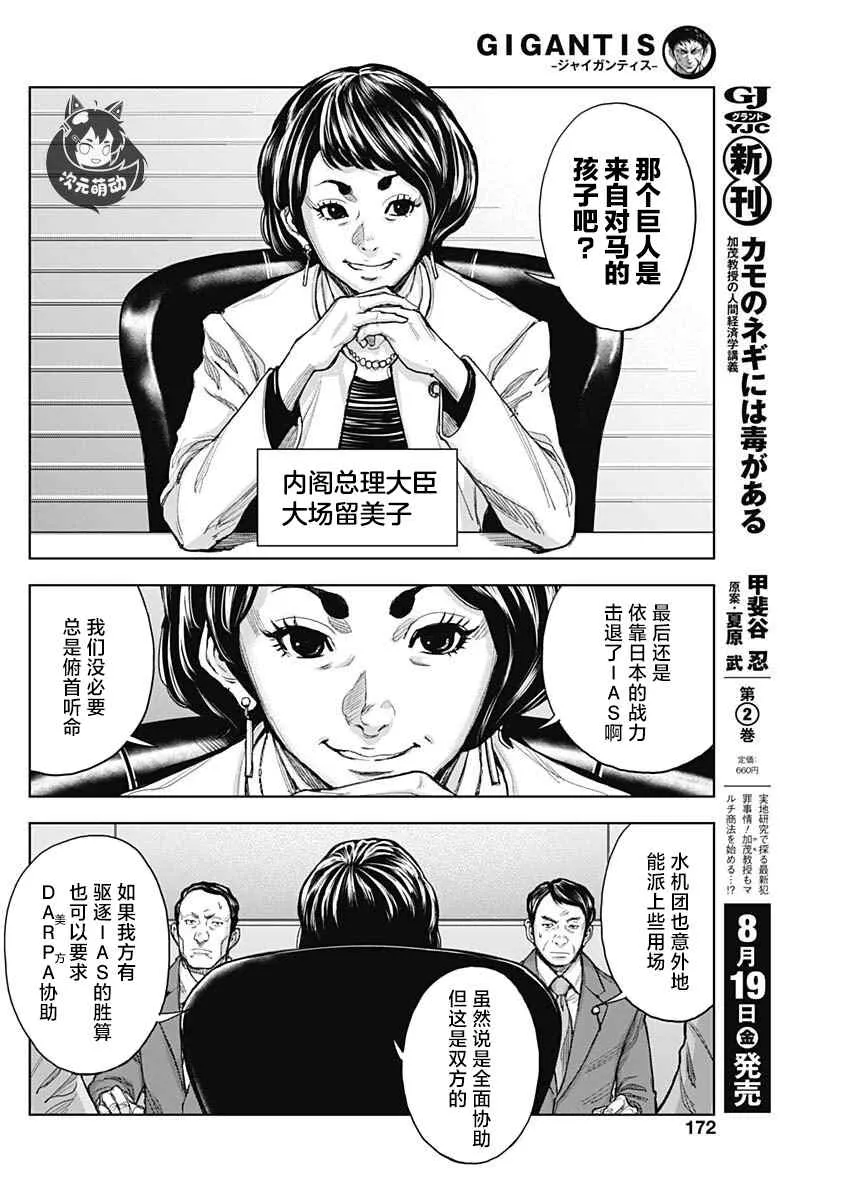 第20话 第7页