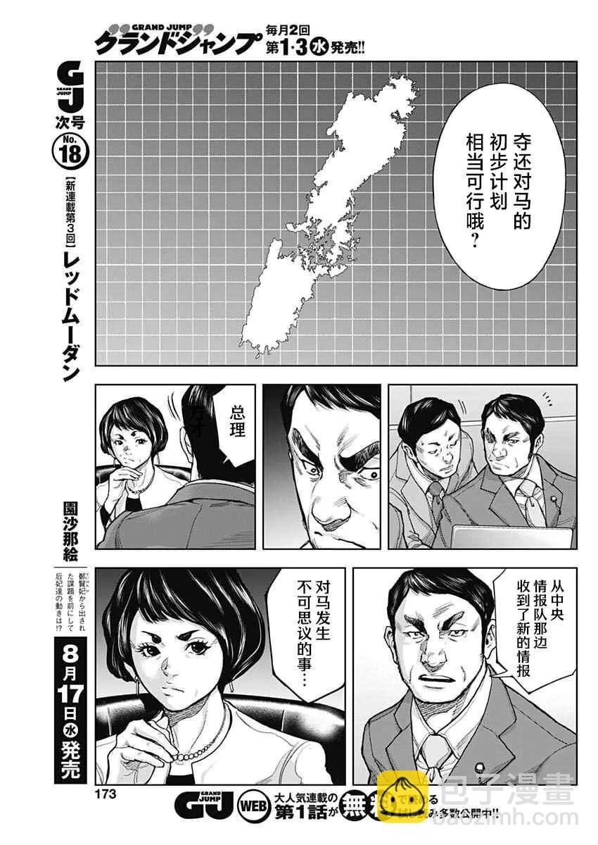 第20话 第8页