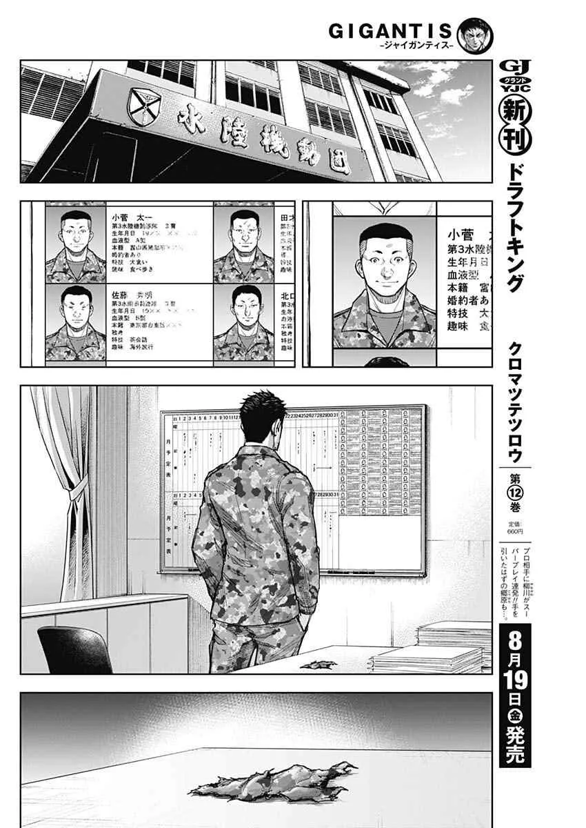 第20话 第9页