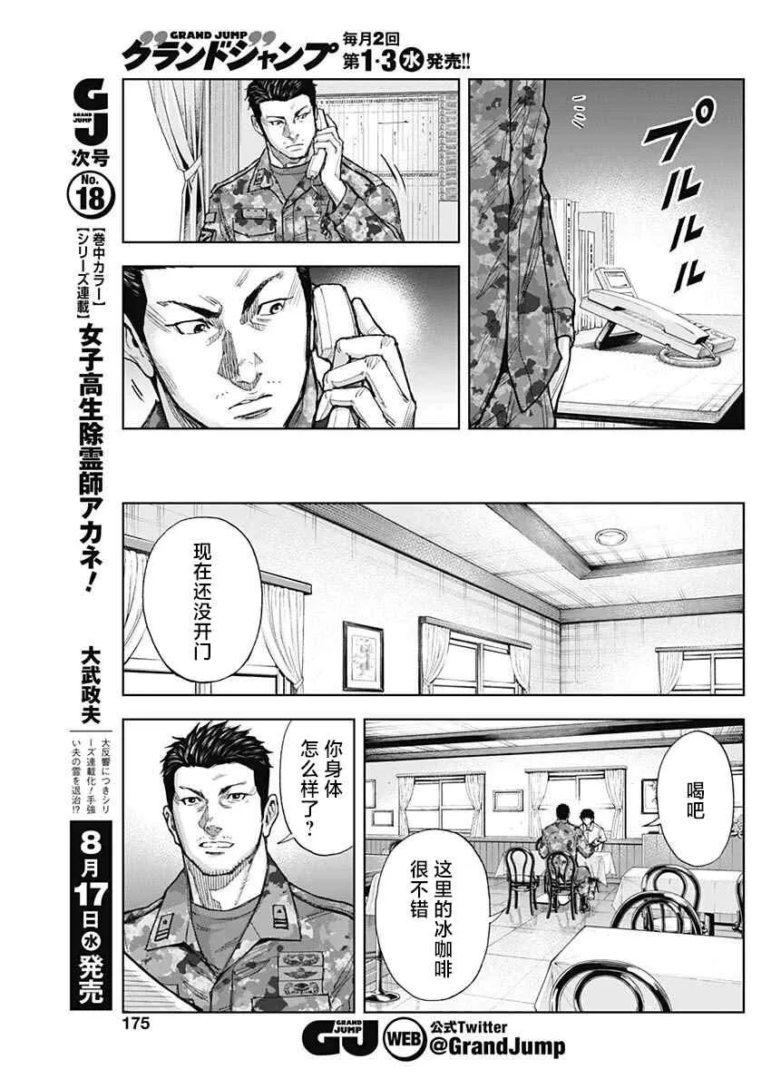 第20话 第10页