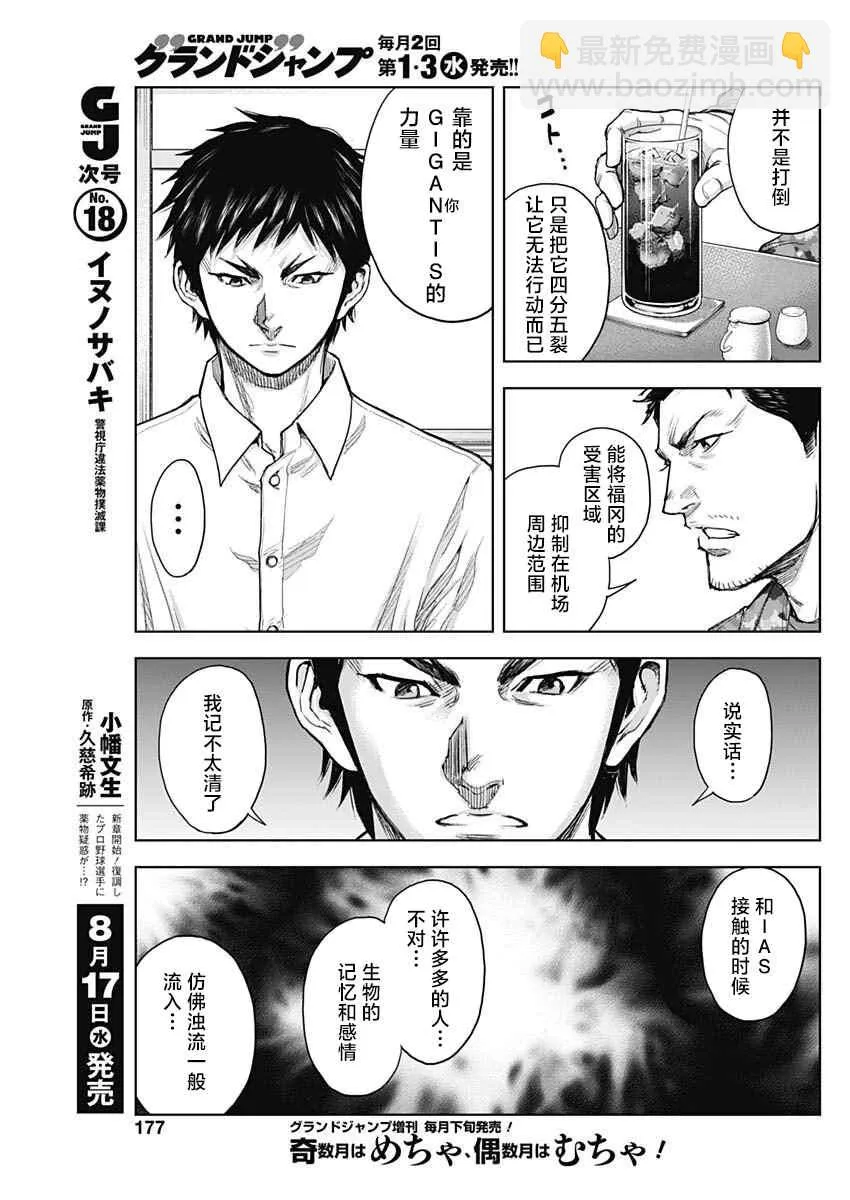第20话 第12页