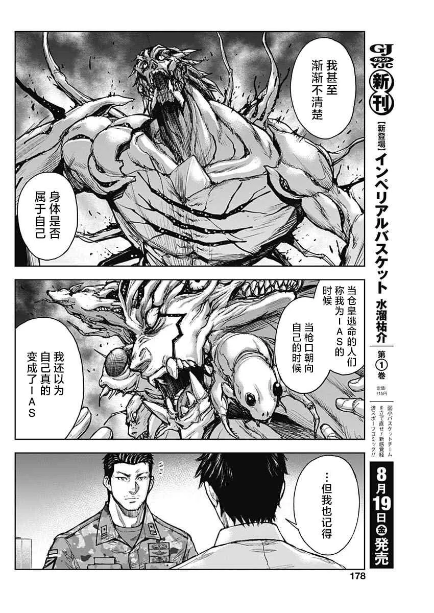 第20话 第13页