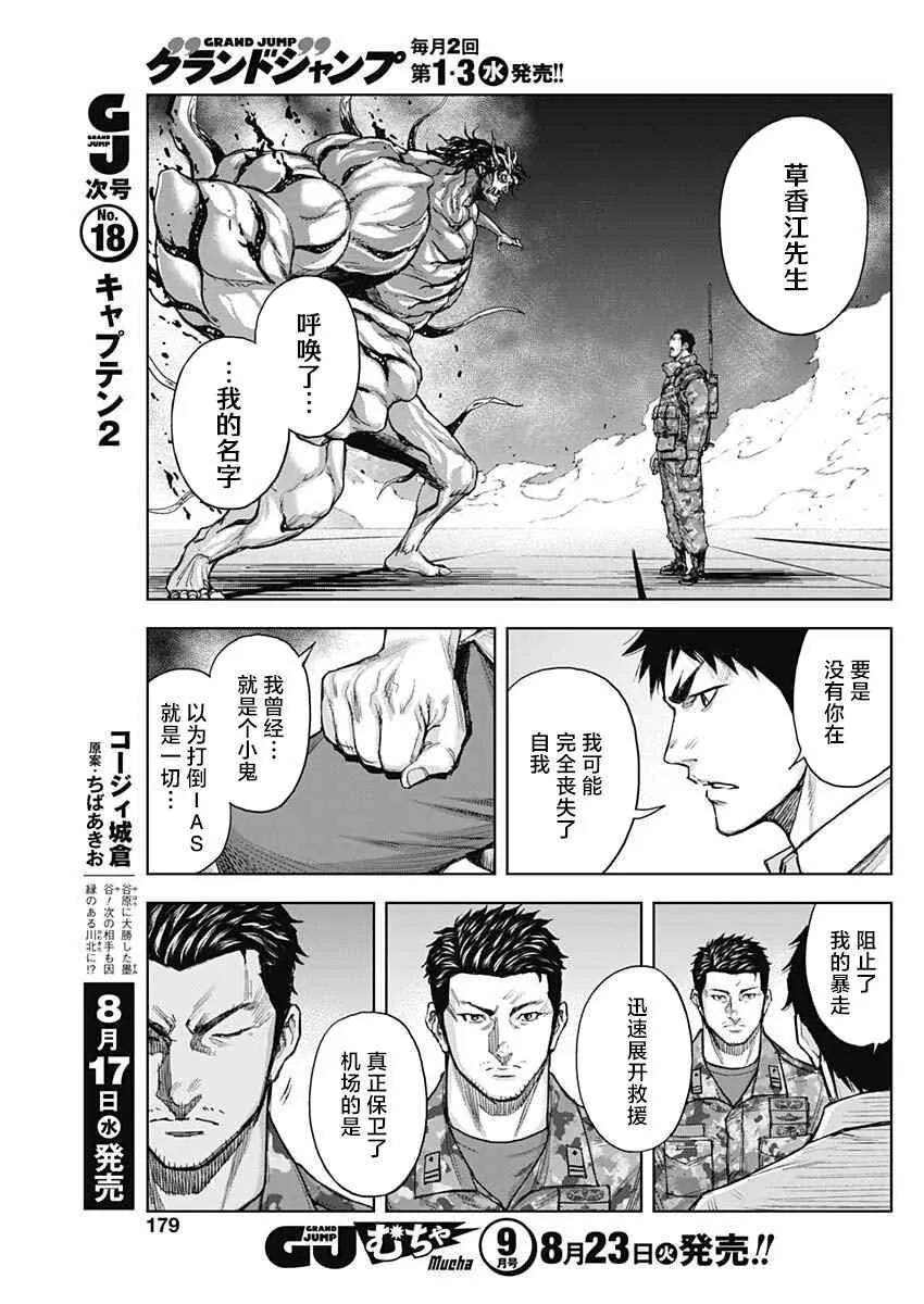 第20话 第14页