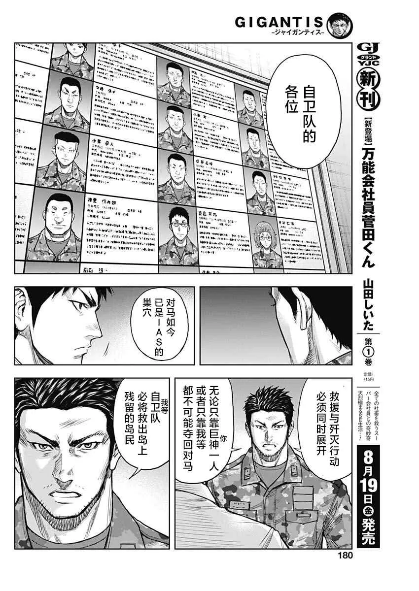 第20话 第15页