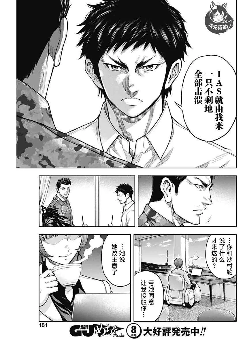 第20话 第16页