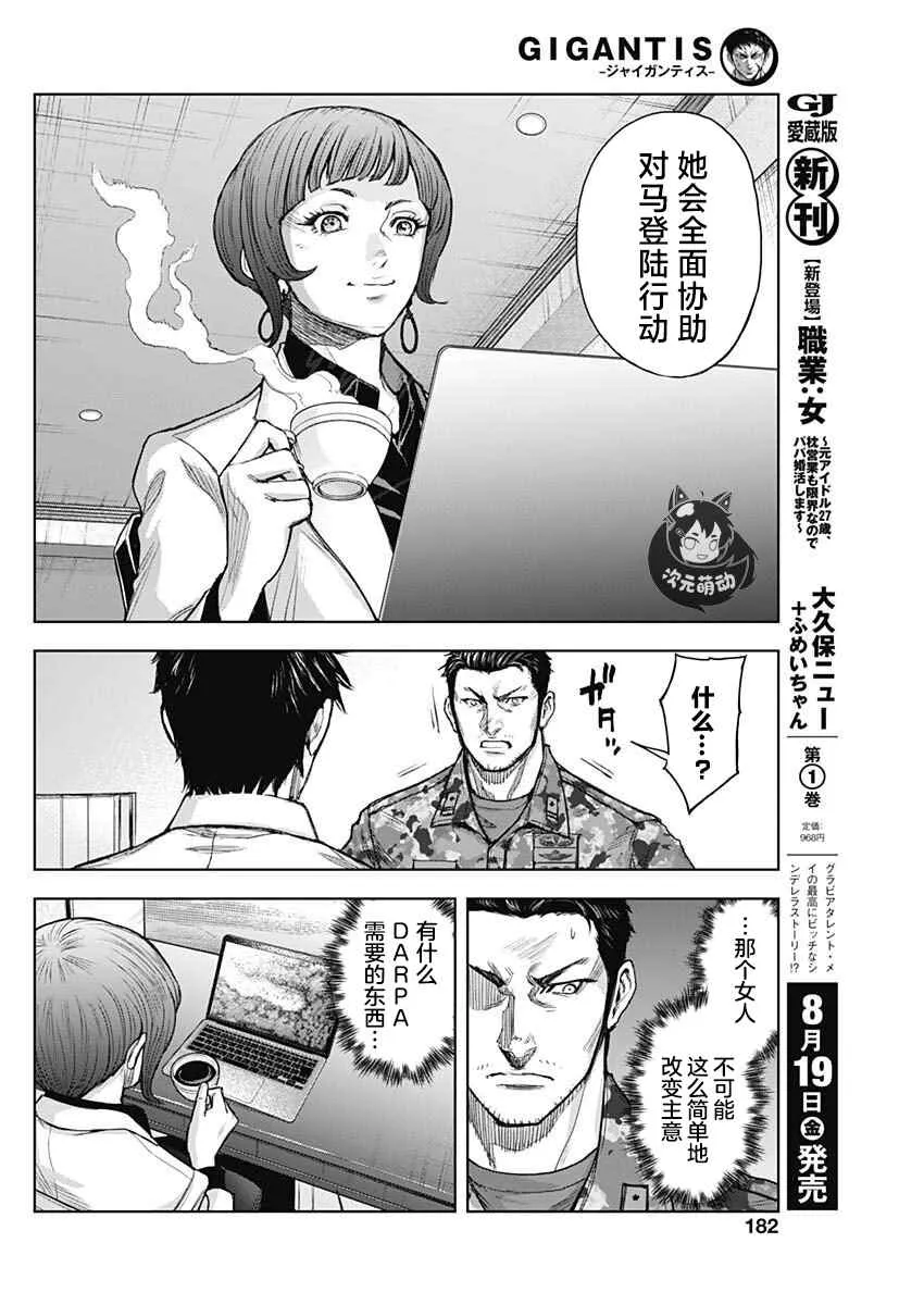 第20话 第17页