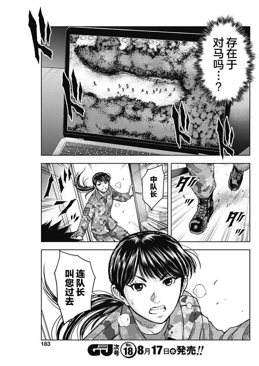 第20话 第18页