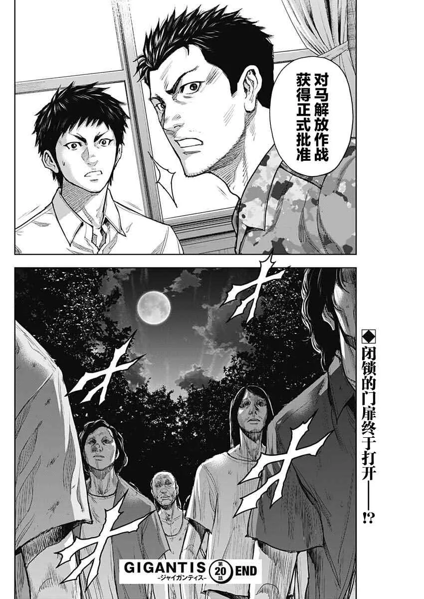 第20话 第19页