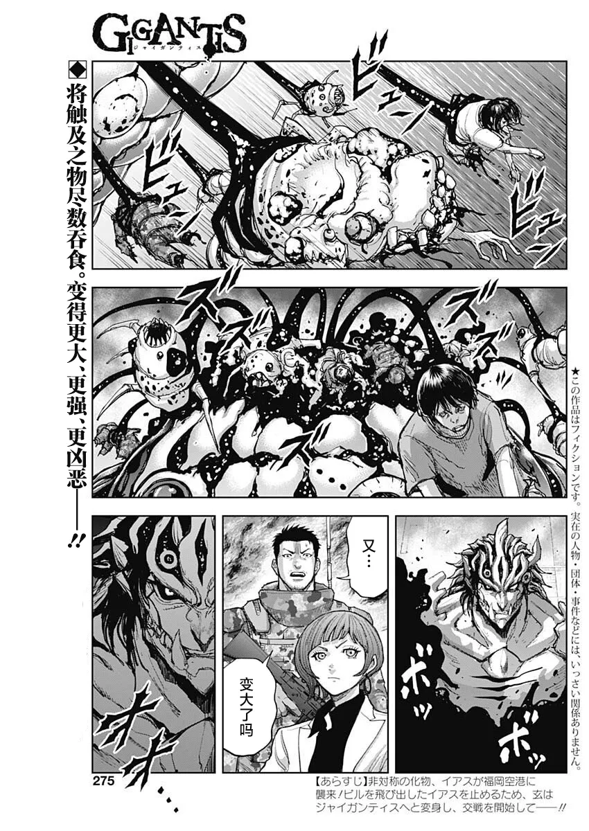 第17话 第1页