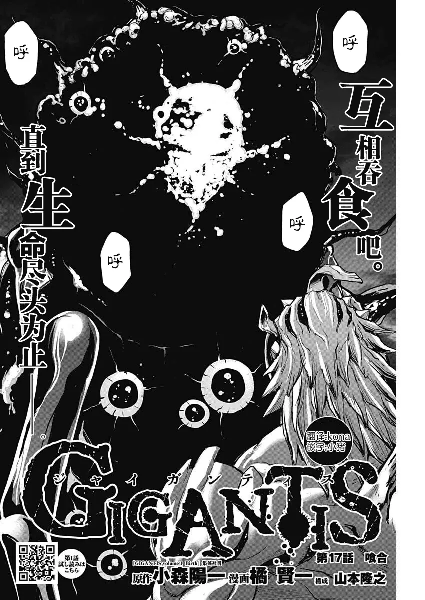 第17话 第2页