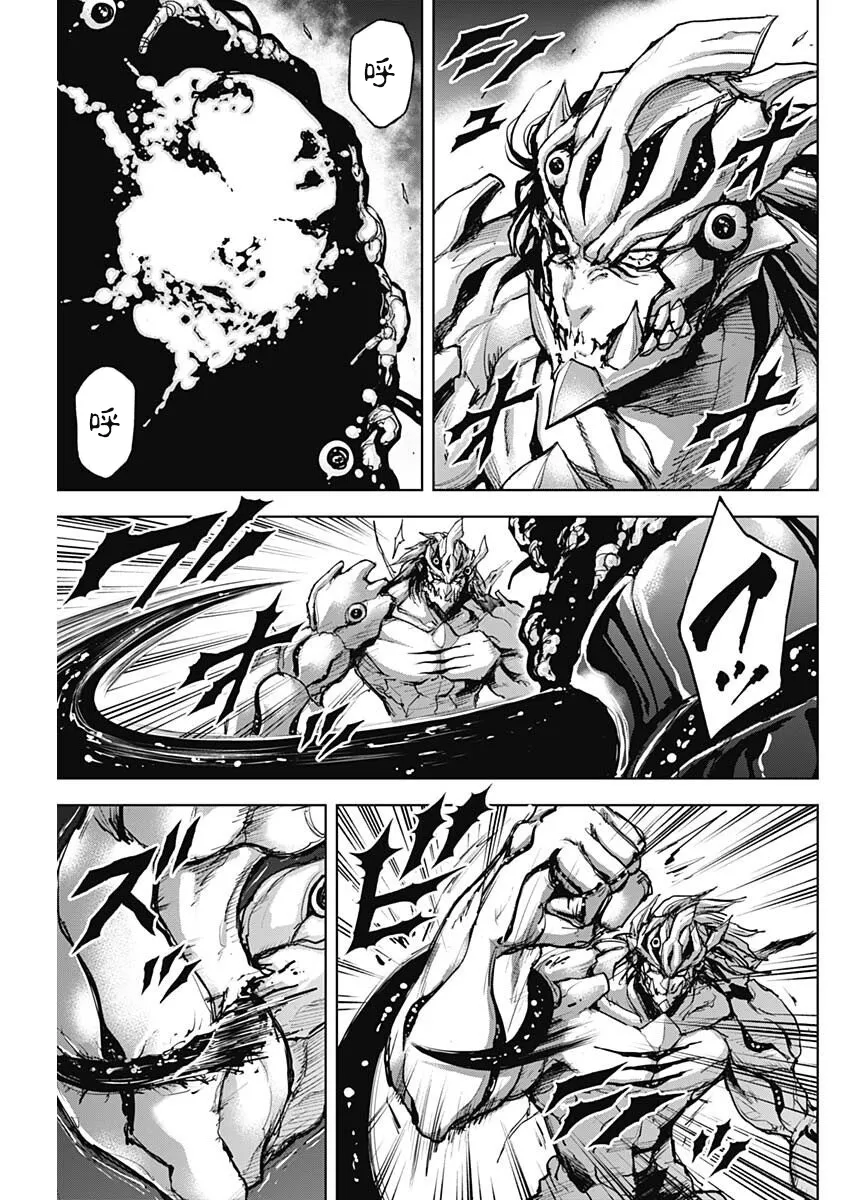 第17话 第3页